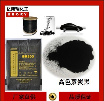 炭黑系列解析 从色素炭黑到导电碳黑的应用与选择（亿博瑞炭黑厂家）