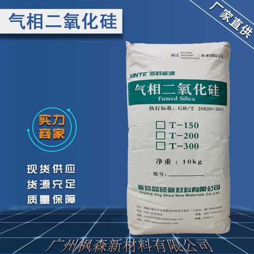 厂家供应气相二氧化硅t